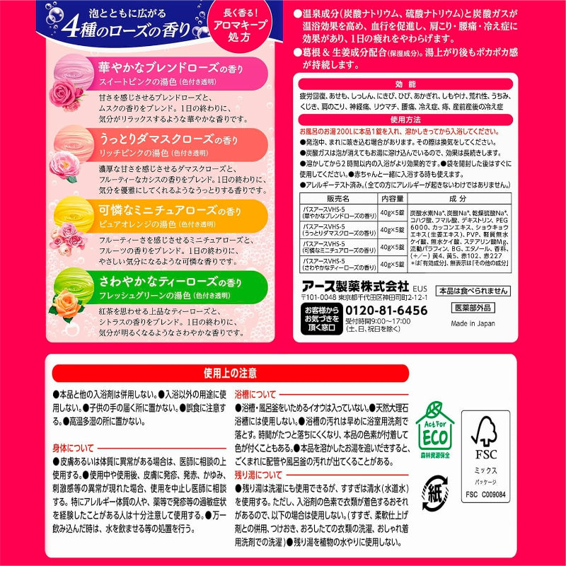 【訳あり】温泡 ONPO こだわりローズ 炭酸湯 20錠入