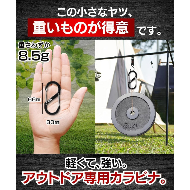 【えっ、これで20kg】丈夫なアウトドアー用アルミカラビナ（大）5個セット｜アウトドア・登山・キャンプ用｜66×30mm・軽量8.5g