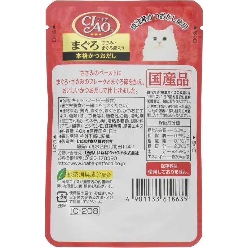 【訳あり】【賞味期限：2028.2.22】チャオ (CIAO) パウチ まぐろ ささみ・まぐろ節入り 40g 16個セット