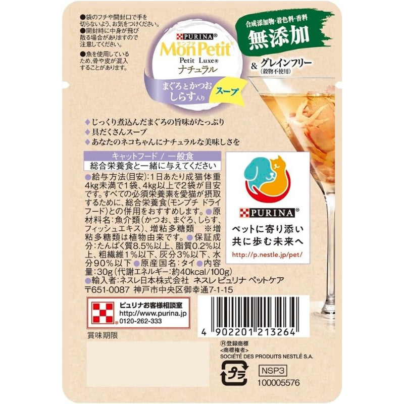 【訳あり】【賞味期限：2027.4】モンプチ プチリュクス パウチ ナチュラル スープ キャットフード しらす入りまぐろとかつお 30gx12