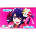 丸川製菓 推しの子ガム 55コ＋５コ