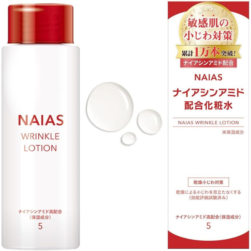 【訳あり】NAIAS ナイアシンアミド5％高濃度配合 化粧水 150mL 導入化粧水 ブースター 高保湿 毛穴 くすみ ハリ 乾燥小じわ ツヤ 敏感肌 低刺激 無香料 日本製