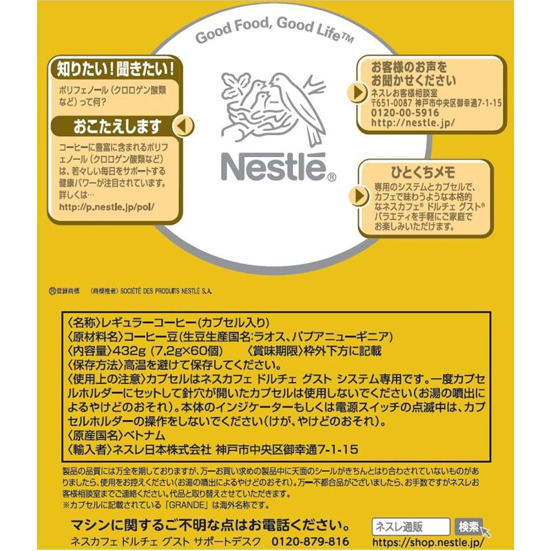 賞味期限2027.05.31【ネスカフェ ドルチェ グスト オリジナル専用 カプセル (ネオ互換性なし)】リッチブレンド 60P 【 レギュラーコーヒー 】【 ブラックコーヒー 】