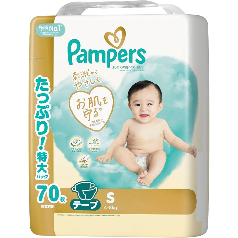 【テープ Sサイズ】パンパース オムツ はじめての肌へのいちばん (4-8kg) 70枚