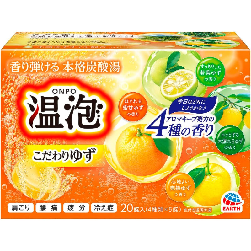 【訳あり】温泡 こだわりゆず 4種5錠 20錠入 入浴剤 炭酸湯 お風呂 柚子 こだわり4種の香り 医薬部外品