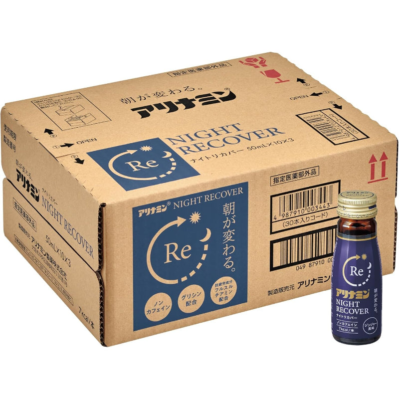 【外箱傷あり】賞味期限2027.10 アリナミンナイトリカバー 50mL×30本【指定医薬部外品】 ノンカフェイン カフェインレス 栄養不良に伴う身体不調の改善・予防 寝付きが悪い 眠りが浅い 目覚めが悪い グリシン配合