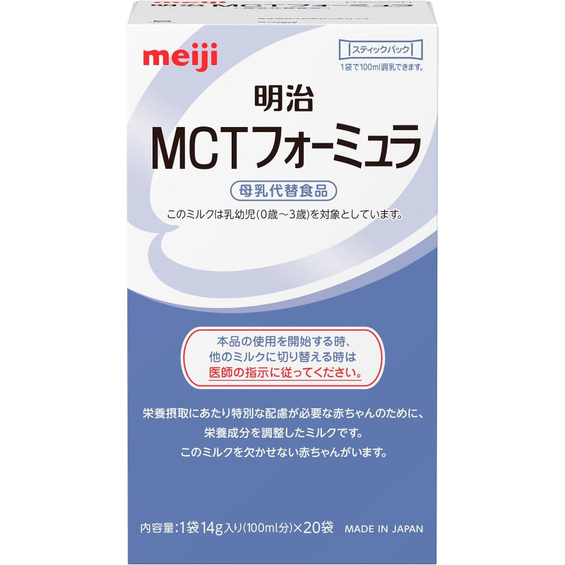 【賞味期限：2026.7】明治 MCTフォ-ミュラ スティック (14g×20包)【公式・正規品】