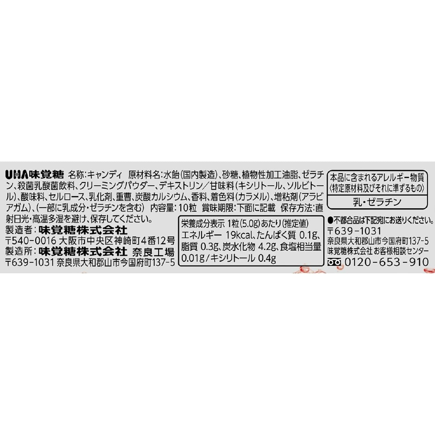 味覚糖 ぷっちょスティック ストロングコーラ 10粒×10個
