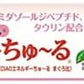 チャオ (CIAO) 猫用おやつ エネルギーちゅ～る 乳酸菌1,000億個 低リン低ナトリウム まぐろ味14グラム (x 50本)