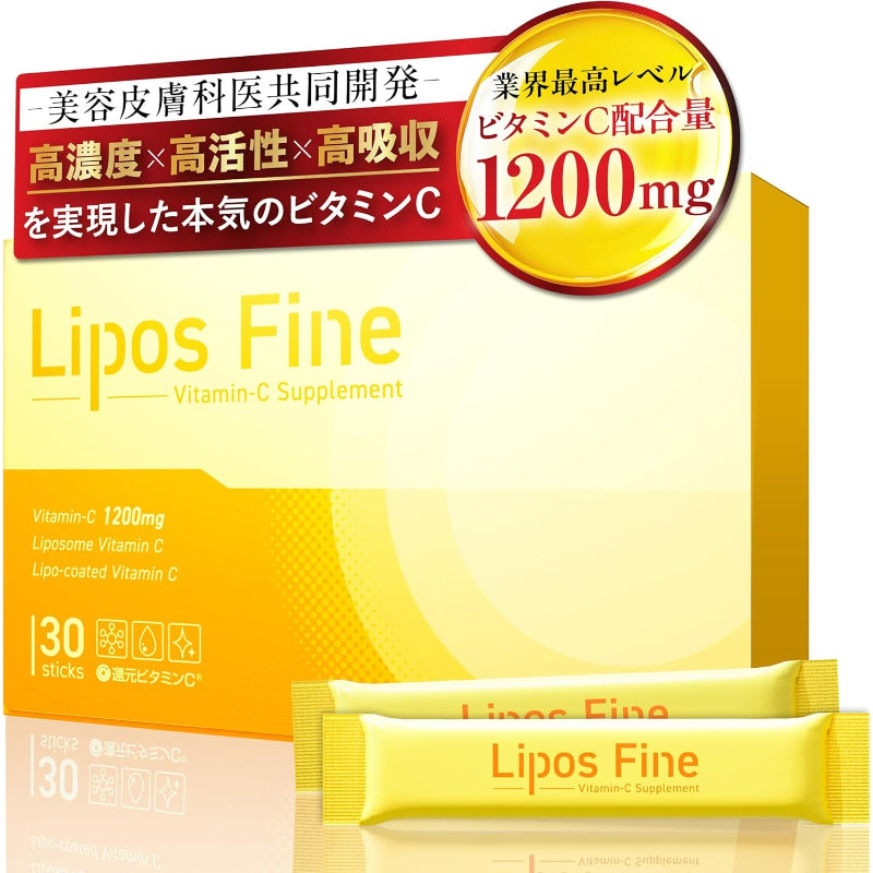【医師・薬剤師監修】リポスファイン リポソームビタミンC 1200mg 粉末 リポソーム コエンザイム Q10 α-リポ アスコルビン酸 美容サプリ 持続型 国内製造 30包1カ月分
