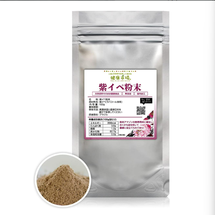 紫イペ タヒボ 粉末 100g 約1ヶ月分 健康市場 原料そのまま 健康食品 天然原料 エキス パウダー サプリメント サプリ