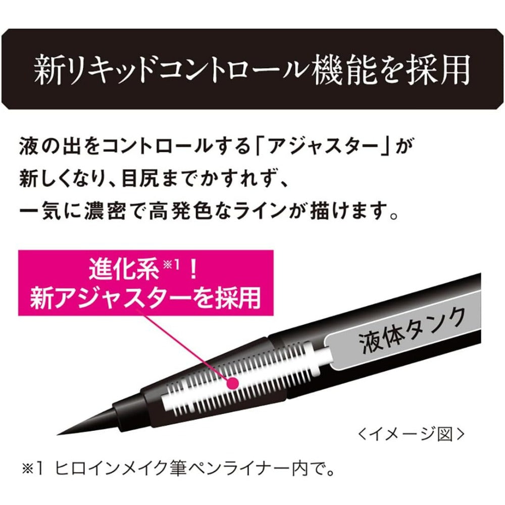 ヒロインメイク プライムリキッドアイライナー リッチキープ 05 モカグレージュ 0.4mL 筆先0.1mm 国産極細筆 ウォータープルーフ処方 お湯オフ