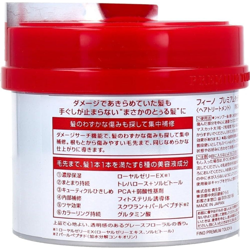 フィーノ プレミアムタッチ 濃厚美容液ヘアマスク 230g