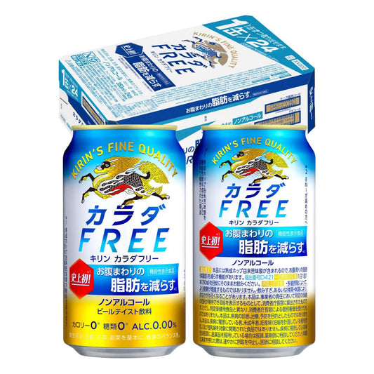 カラダFREE キリン ノンアルコールビール お腹まわりの脂肪を減らす 350ml×24本