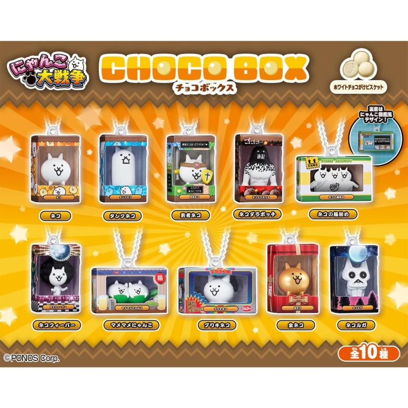 【賞味期限：2026.9】にゃんこ大戦争 チョコボックス ボックスフィギュアコレクション 14個 BOX 食玩