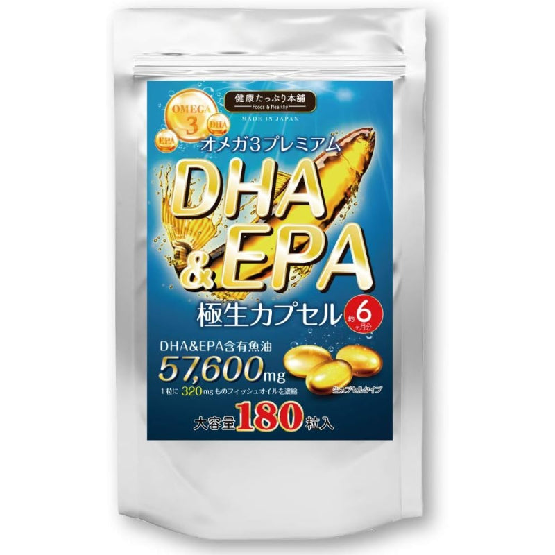 【賞味期限：2027.3】DHA&EPA 極生ソフトカプセル 大容量約6ヶ月分/180粒（DHA含有魚油・EPA含有魚油）