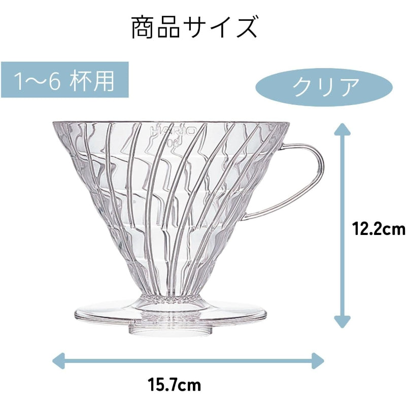 HARIO(ハリオ) V60 透過ドリッパー 03 クリア 1~6杯用 コーヒー ハンドドリップ 日本製 VDR-03-T