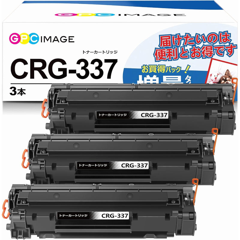 GPC Image 互換トナーカートリッジ337 3本セット CRG-337 大容量タイプ キヤノン(Canon)対応 CRG337 トナー 印刷枚数:約2400枚 MF211 MF216N MF226DN MF229DW MF224DW MF222DW MF249DW MF245DW MF236N MF244DW MF242DW MF232W 対応の 337 互換トナー 個別包装