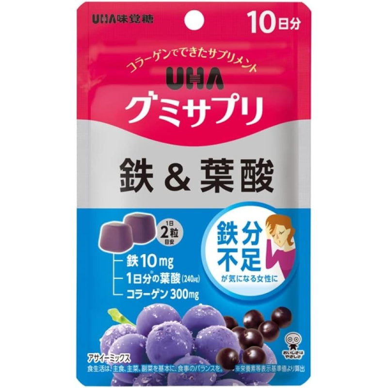 【賞味期限：2028.2】UHA グミサプリ 鉄&葉酸 アサイーミックス味 10日分 20粒 1日2粒
