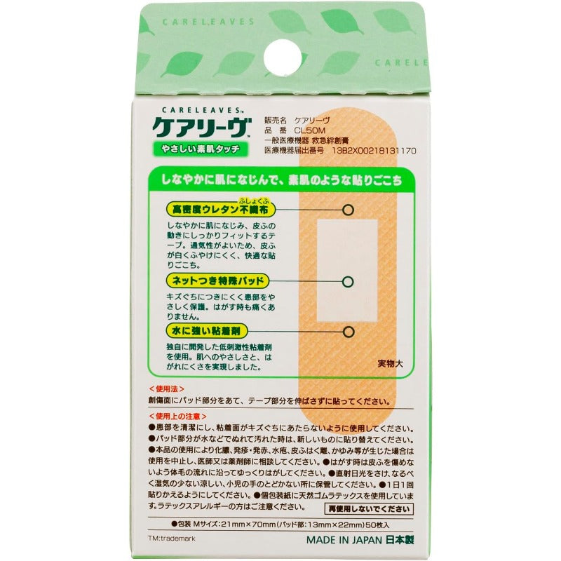 ニチバン ケアリーヴ Mサイズ CL50M 1箱(50枚入)