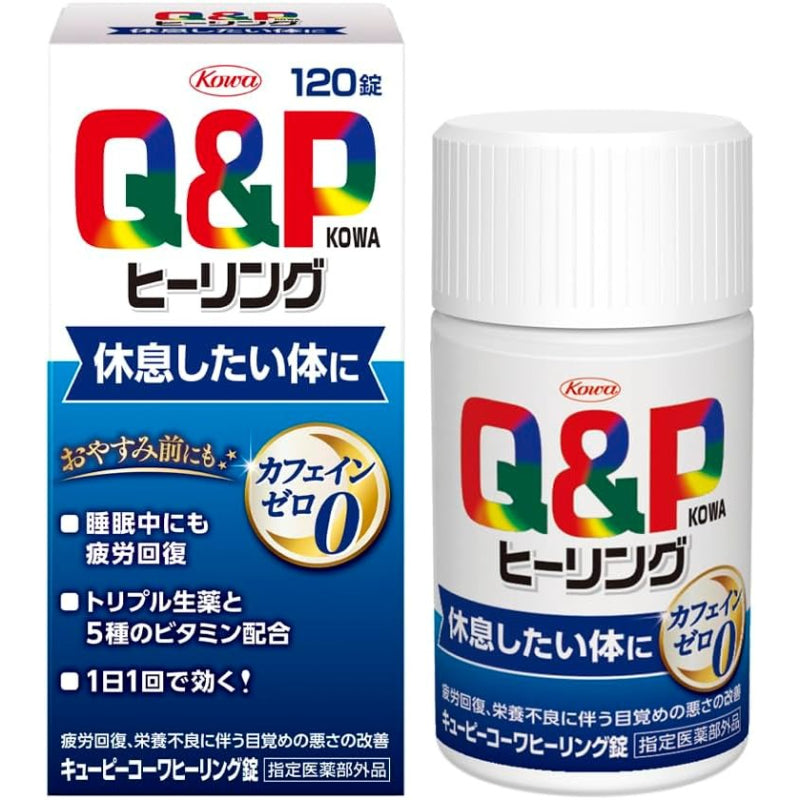 【訳あり】【賞味期限：2028.8】キューピーコーワヒーリング錠 120錠 疲労回復・予防 目覚めの悪さの改善 カフェインゼロ【指定医薬部外品】