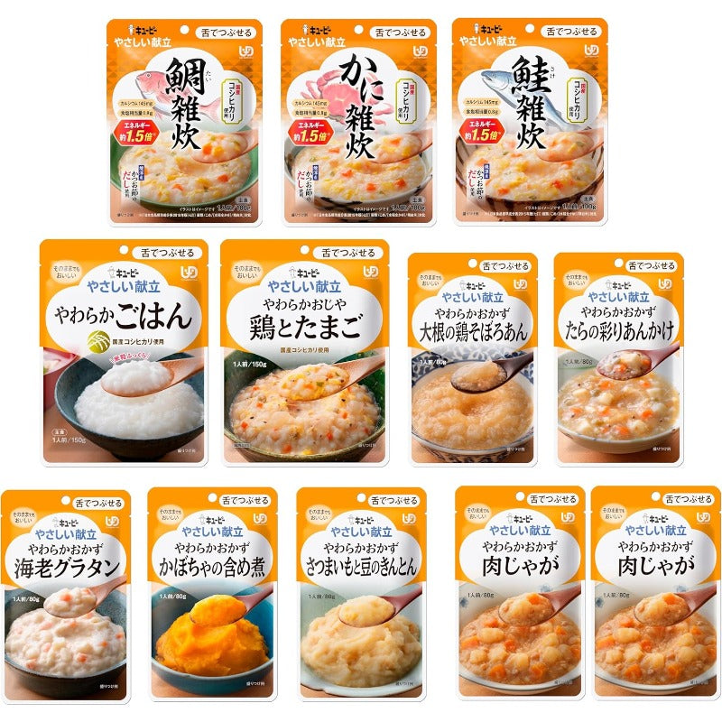 【賞味期限2027.7.31】キユーピー 介護食 舌でつぶせる やさしい献立 セット 11種 12個 レトルト 区分3 やわらか食 非常食 防災食 まとめ買い
