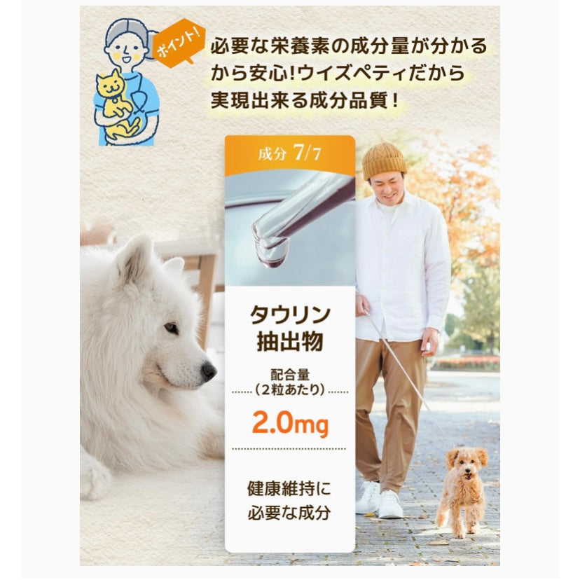 毎日健心 犬 心臓ケア サプリ 国産 無添加 成分量明記【7成分配合】 還元型コエンザイムQ10 フランス海岸松 Ｌ-シトルリン Ｌ-カルニチン ルンブルクス末 ゴマエキス タウリン 咳 咳止め ＜チキン味錠剤 犬用 サプリメント １袋60粒入＞