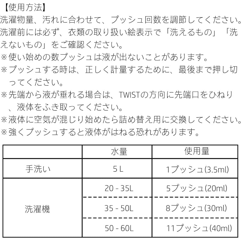 Biolaundress 洗濯洗剤 柔軟剤 植物由来 おしゃれ着 (洗濯洗剤 1L(スプレイヤー付), クラッシーサボン)