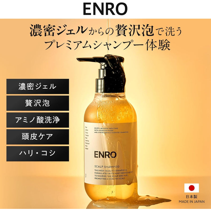 ENRO 贅沢泡スカルプシャンプー メンズ スカルプケア アミノ酸 ノンシリコン 頭皮ケア 香水シャンプー ギフト プレゼント 日本製