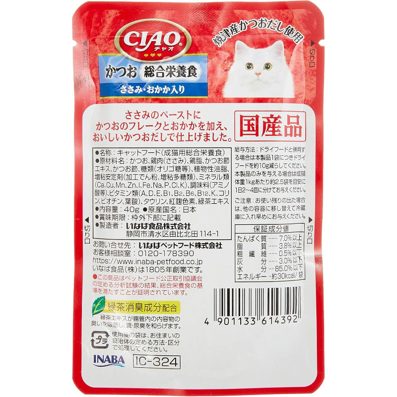 【訳あり】【賞味期限：2027.12.2】チャオ (CIAO) パウチ 総合栄養食 かつお ささみ・おかか入り 40g 16個セット