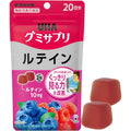 【賞味期限：2027.2】UHA グミサプリ ルテイン ミックスベリー味 20日分 40粒 1日2粒 【機能性表示食品】 ぼやけの軽減によりくっきり見る力を改善