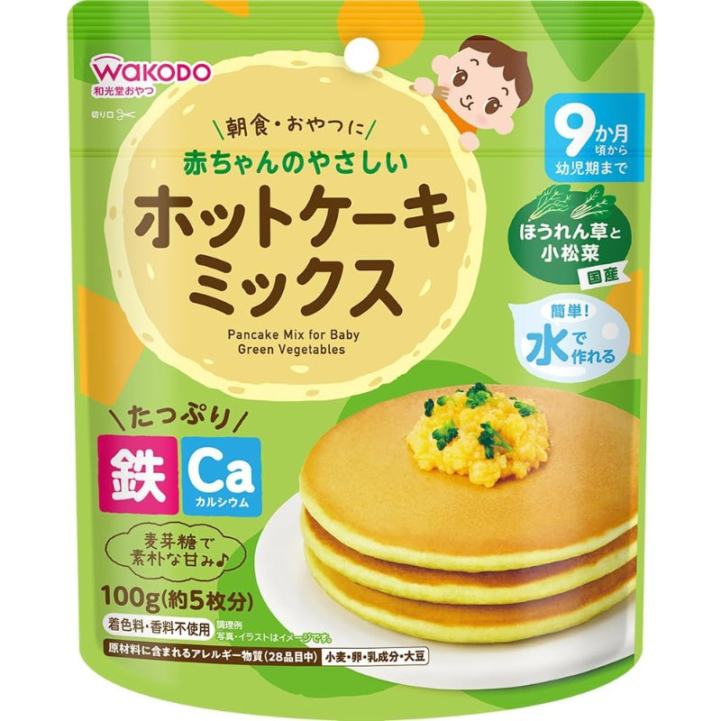 【賞味期限2027.1】和光堂 赤ちゃんのやさしいホットケーキミックス ほうれん草と小松菜