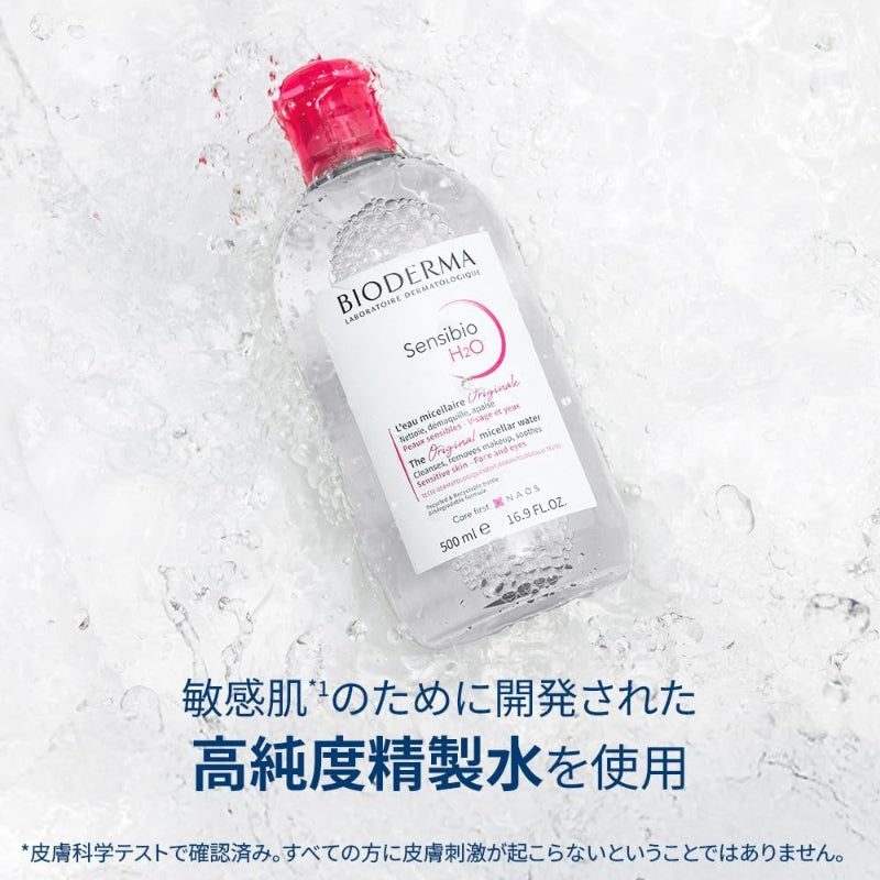 【2個セット】ビオデルマ（Bioderma）サンシビオ エイチツーオー D（H2O）250mL 敏感肌用 クレンジング水（洗顔 メイク落とし クレンジングウォーター 敏感肌用 無香料 無着色 エチルアルコール、オイル、パラベン無添加 弱酸性）