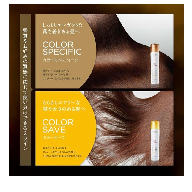 BC KUR COLOR SPECIFIC シャンプー BCクア サロン専売品 シュワルツコフ プロフェッショナル BCクア カラースペーシフィーク (750ml)