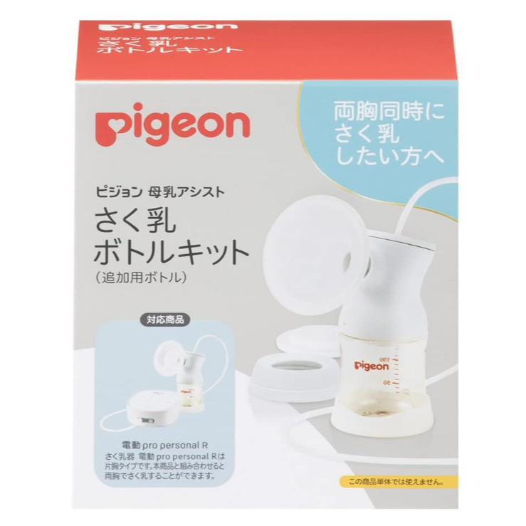 PIGEON ピジョン 母乳アシスト さく乳 ボトルキット（追加用ボトル）