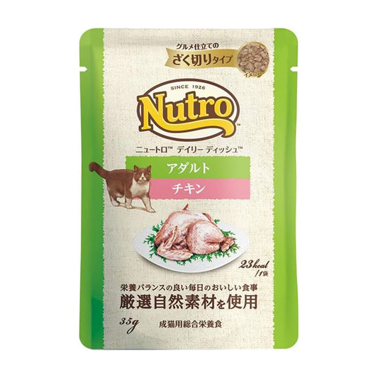 Nutro デイリーディッシュ ウェット グルメ仕立てのざく切り チキン 成猫用 アダルト 1歳以上 35g×12袋