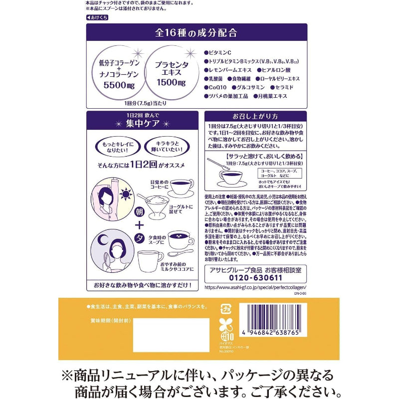 【賞味期限：2027.3.31】パーフェクトアスタコラーゲン パウダー プレミアリッチ 378g (約50日分) 粉末 コラーゲン プラセンタ ヒアルロン酸 ビタミンC