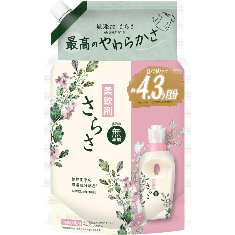 さらさ 柔軟剤 1640mL 無添加 ピュアソープの香り 植物由来の厳選成分配合 詰め替え[大容量]