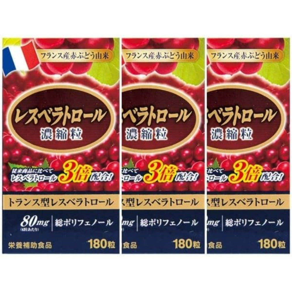 【賞味期限：2028.3】【ウエルネスジャパン】レスベラトロール 濃縮粒 １８０粒 ×３個セット
