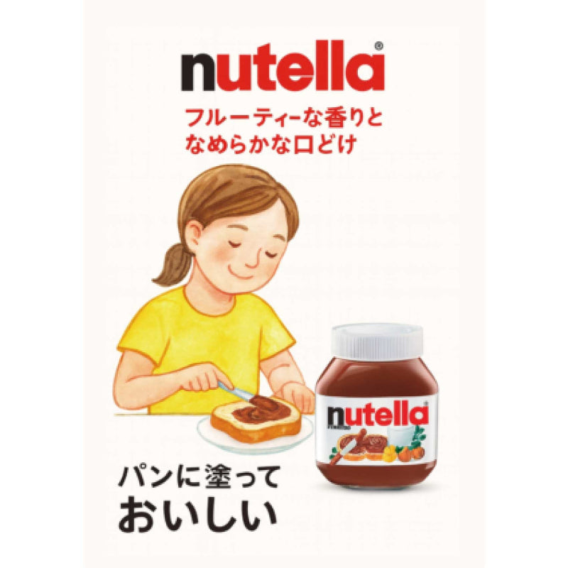 【賞味期限：2026.7.24】nutella ヌテラ; チョコレートスプレッド 200g