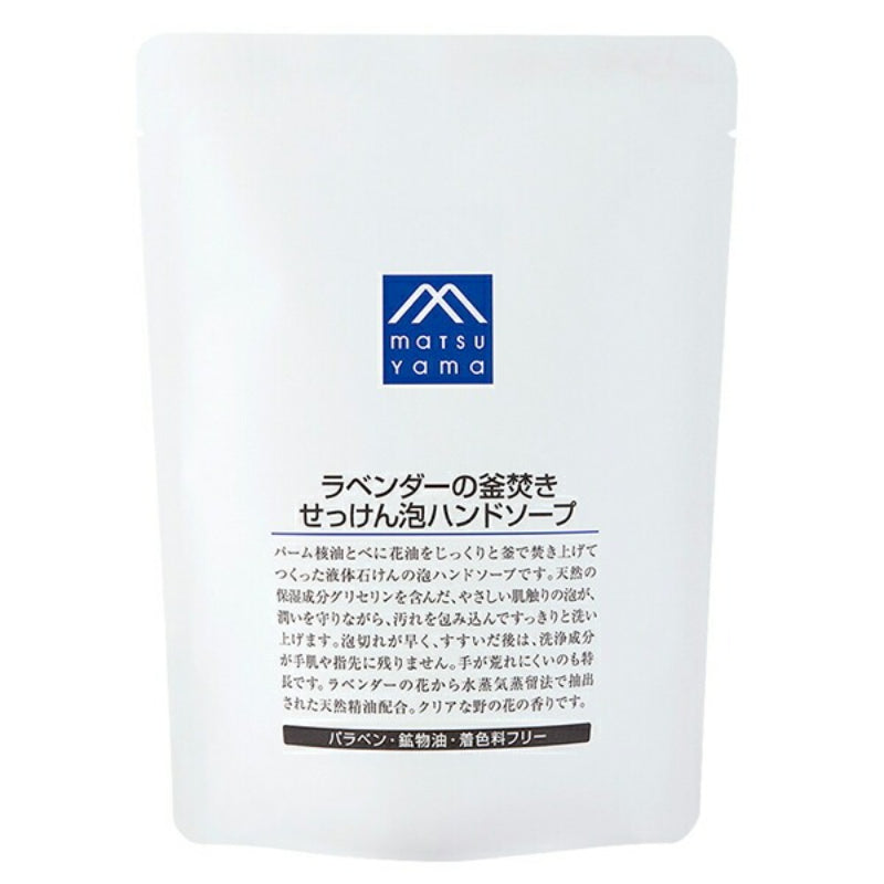 松山油脂 ラベンダーの釜焚きせっけん泡ハンドソープ詰替用 340ml | 全身 ラベンダー ボディソープ 石けん 敏感肌 乾燥肌 保湿 グリセリン 保水 潤い ベタつき 泡立ち さっぱり 無添加 無着色 パラベンフリー