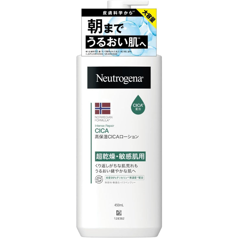 【訳合り】Neutrogena ニュートロジーナ ノルウェーフォーミュラ インテンスリペア CICA エマルジョン 450ml シカ シカクリーム 保湿 超乾燥 敏感肌 肌荒れ スキンケア ボディクリーム 【大容量】