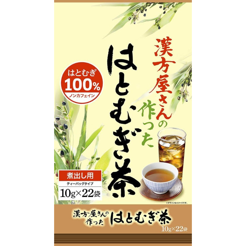 【賞味期限：2027.12.24】井藤漢方製薬 はとむぎ茶ティーバッグ【漢方屋さんの作った はとむぎ茶 22包】