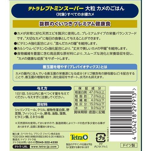 [Package Defective] Tetra Leptomin Super Large (280g) / Tetra