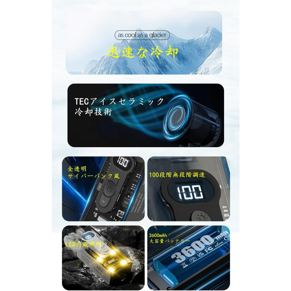 ポータブルファン｜100段階無段階風量調整携帯扇風機、折りたたみ式＆LEDライト付き、3600mAh大容量バッテリー、サイバーパンクデザインで室内・アウトドア両用冷感ファン (ブラック)