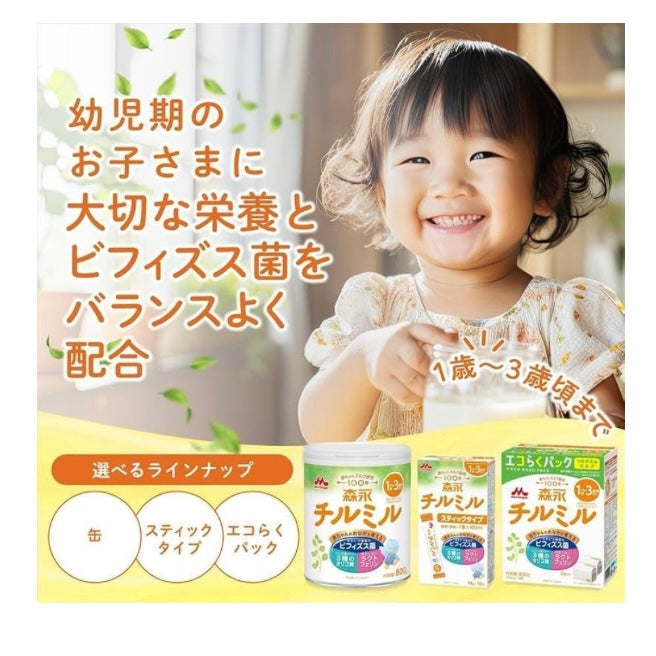 森永 フォローアップミルク チルミル エコらくパック つめかえ用 800g(400g×2袋) 粉末