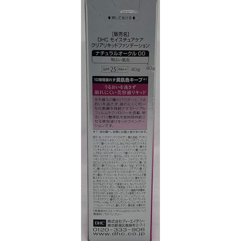 DHC Q10モイスチュアケア クリアリキッドファンデーション (ナチュラルオークル00)  40g