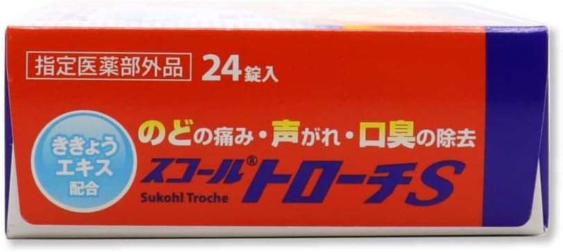 【賞味期限：2029.11】ラフェルサ スコールトローチS 24錠×2個セット 指定医薬部外品