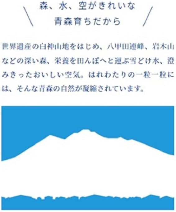 【精米时期：2026.5.上旬】パールライス 白米 青森県産はれわたり 5kg 令和7年産