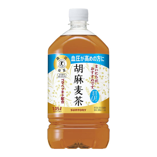 [トクホ] サントリー 胡麻麦茶 1.05L×12本